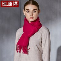 恒源祥围巾女欧美风纯色长款加厚流苏 羊毛秋冬保暖优雅气质围脖 50M15327 梅红
