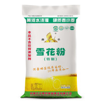 鑫乐 河套平原雪花粉(特制)25KG 内蒙面粉 中筋高筋 饺子面条馒头面包