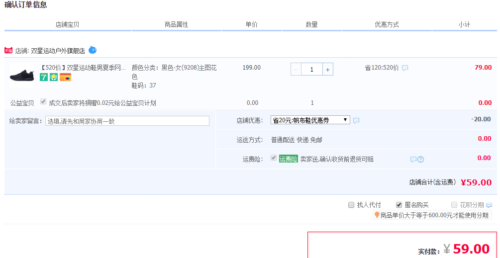 订单截图