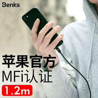 邦克仕(Benks)苹果数据线 iPhoneXs Max/XR/8/7Plus手机充电线 苹果MFI认证Lightning数据线 黑色1.2m