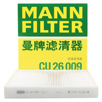 曼牌滤清器 曼牌（MANNFILTER）空调滤清器空调滤芯CU26009/3奥迪A3高尔夫迈腾凌渡明锐