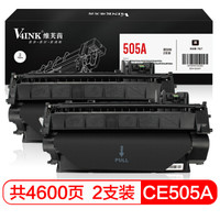 V4INK维芙茵 CE505A粉盒易加粉2支装(惠普05a硒鼓 p2055d墨盒P2055佳能CRG-319 lnp6300dn MF5850dn打印机)
