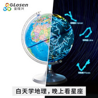 Glosen 金隆兴 9003 智能AR星座地球仪