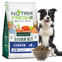 Nutrifresh 纯皓 狗粮 中大型犬成犬哈士奇金毛 全优健康天然粮 鱼鸡 13kg