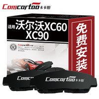 卡卡铂陶瓷汽车刹车片前片专用沃尔沃XC60/XC90/吉普自由光划线打孔刹车皮原装原厂升级 CCB60087