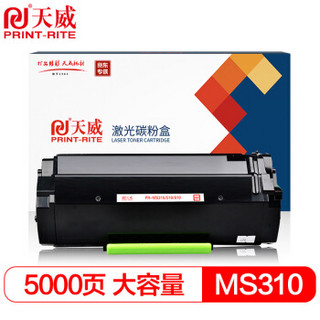 天威 MS310粉盒 适用Lexmark MS310 312 410 415 510 610 打印机硒鼓 黑色墨粉盒