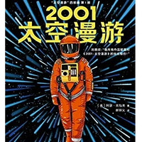 《2001：太空漫游》 Kindle电子书