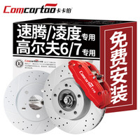 卡卡铂 汽车刹车盘后盘 奥迪Q3/大众凌渡/迈腾/途观/帕萨特/高尔夫6GTI/CC/高尔夫7/速腾GLI/EOS