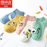 雪中飞 SNOWFLYING袜子女短袜防脱运动船袜薄款女棉袜低帮运动袜 女炫彩小猫印花5双船袜 均码