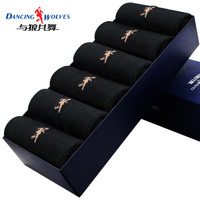 与狼共舞男袜 袜子男商务休闲纯色棉袜  3505-6 全黑 6双礼盒装