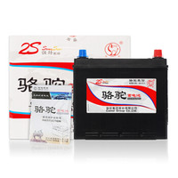 骆驼蓄电池 骆驼(CAMEL)汽车电瓶蓄电池46B24L/R(2S) 12V  秒送上门安装