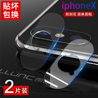 朗客 苹果XS/X镜头膜 iphoneXS/X通用后摄像头保护膜 苹果10后摄像头高清镜头膜