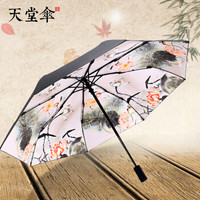 天堂 Paradise 天堂伞 自开收安全自动伞三折叠黑胶防晒防紫外线晴雨伞太阳伞遮阳伞小黑伞 荷塘月色内图30491ELCJ