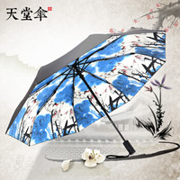 天堂伞 Paradise 自开收安全自动伞三折叠黑胶防晒防紫外线晴雨伞太阳伞遮阳伞小黑伞 细雨绵绵内图30491ELCJ