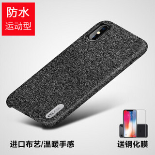 ESCASE 苹果iPhoneX手机壳手机套 5.8英寸混纺毛绒精纺布艺全包防摔保护壳 合金按键 ES08商务版至臻黑