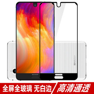 美逸 MEIYI 夏普S2/S3mini钢化膜全覆盖手机保护贴膜 适用于夏普S2/S3mini 黑色/蓝色/金色