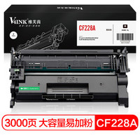 V4INK 维芙茵 CF228A硒鼓易加粉墨盒