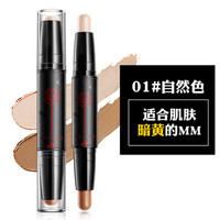 美康粉黛 双头修容棒3.6g（防水高光侧影 提亮修颜遮瑕 裸妆感初学者两用）