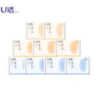 U适 竹纤卫生巾套装 竹纤维立体护围迷你巾日用夜用组合套装 190mm+240mm+283mm