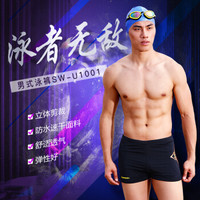 川崎KAWASAKI 泳裤 弹力舒适平角游泳裤 速干不贴身男士泳衣  沙滩泳装海边装备SW-U1001 黑色 M