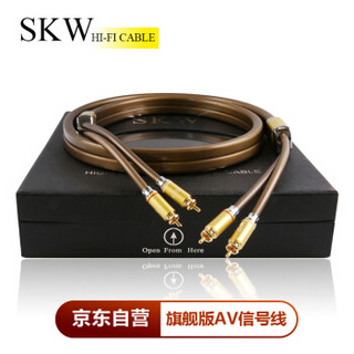 SKW Hi-Fi 单晶铜 二对二莲花头公音频线 2RCA AV红白信号线 CD功放连接线 旗舰版 HF-2001A-1.5米