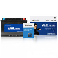 超威(CHILWEE)汽车蓄电池20-72汽车电瓶12V大众CC迈腾途观 上门安装