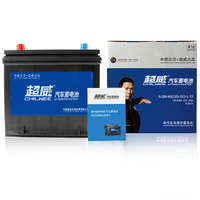 超威(CHILWEE)汽车蓄电池55D23L汽车电瓶12V起亚K3智跑狮跑赛拉图K4 上门安装