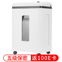 震旦AURORA专业安全细碎办公碎纸机 5级保密 10张60分钟碎CD碎卡22L AS103CD