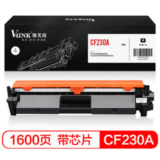 V4INK维芙茵 CF230A硒鼓30A带芯片墨盒(惠普打印机M227FDW粉盒m203dw硒鼓m203d m203dn m227dw m227sdn)