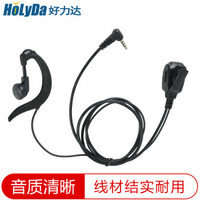好力达（Holyda）E8 高级对讲机耳机适用于威泰克斯等对讲机耳机 Y3.5接头