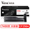 V4INK 维芙茵 CF256A 硒鼓