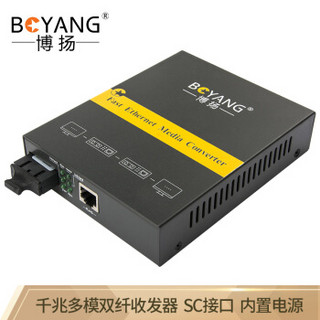 博扬（BOYANG）BY-NG850SC 千兆双纤多模光纤收发器 光电转换器 防雷SC接口 850波长2公里内置电源