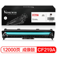 V4INK维芙茵 CF219A成像鼓架(惠普18a硒鼓 19a cf218a m132snw M132nf m132a m132nw打印机)