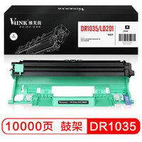 V4INK维芙茵 dr1035硒鼓架组件(联想m7206墨盒ld201适用兄弟1608粉盒1035 1618w mfc1819 1218w s1801打印机)