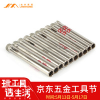 JIMIHOME 吉米家居 JM-G14506 金刚砂玻璃开孔器玻璃钻头陶瓷瓷砖钻孔取孔磨佛珠玉石开口6mm10支装