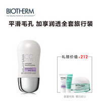 法国碧欧泉（BIOTHERM）女士修颜润透防护隔离乳(紫色)30ml（遮瑕 防晒隔离 cc霜）