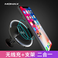 摩米士（MOMAX）苹果X/8车载无线充电器支架 iPhoneX/8Plus手机无线车充支架 充电支架二合一 黑色 *4件