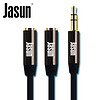 JASUN 佳星 捷顺（JASUN）耳机分线器 3.5mm公转2