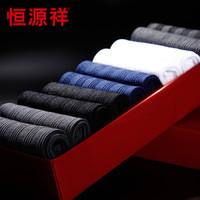 恒源祥袜子 男士凉爽丝袜 商务薄款短袜 混色10双装