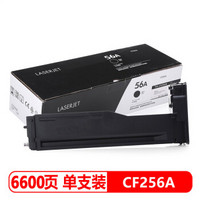 班图 TH-CF256A粉盒 适用 惠普HP56A硒鼓粉盒 M436N M436NDA CF256A CF257A 57A