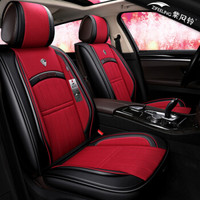 紫风铃汽车坐垫春夏季皮麻全包围四季通用汽车座垫帕萨特途观朗逸蒙迪欧福睿斯名图冠道H18 激情红-标准版