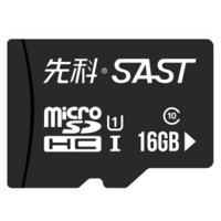 先科 SAST 16GB内存卡 高速存储卡 80MB/s TF(Micro SD)Class10 行车记录仪专用