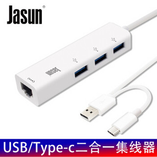 捷顺（JASUN）USB3.1 Type-C/USB转百兆网卡+三口USB HUB集线器/扩展坞 type-c/usb转rj45 JS-055