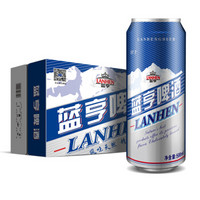 蓝亨雪山啤酒 黄啤酒 500ml*12整箱装 纯酿啤酒 口味纯正爽口