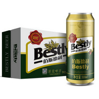 佰斯德利（Bestly）原浆啤酒 12度 500ml*12听 整箱装 满30天发酵 口感醇厚 麦香浓郁