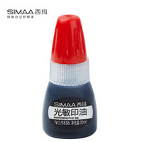 SIMAA 西玛 9815 光敏印章油 10ml/瓶 多色可选