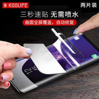 KOOLIFE 三星S9+全屏覆盖水凝膜非钢化膜/全覆盖膜 手机保护贴膜 高透膜适用于三星 s9+-透明