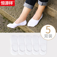 恒源祥袜子男短袜硅胶防滑隐形袜子男士浅口低帮舒适透气船袜精梳棉短袜 白色5 均码