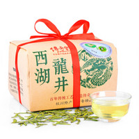 传奇会茶叶 明前特级西湖龙井茶2019绿茶春茶 珍品龙井茶绿茶纸包250g