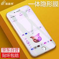 插画师 苹果6s/6 plus钢化膜 iPhone6s/6 plus玻璃膜 全屏全覆盖抗蓝光防爆防指纹手机保护贴膜 白色